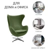 Купить Кресло EGG STYLE CHAIR зеленый, искусственная замша по низкой цене
