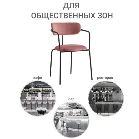 Купить Стул Ant коралловый по низкой цене