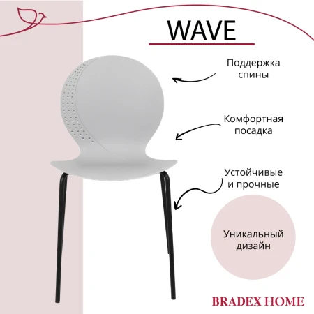 Купить Стул Wave серый с черными ножками по низкой цене