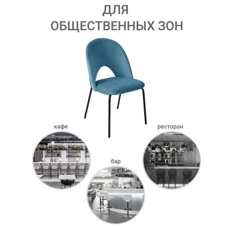 Купить Стул Olivia тёмно-бирюзовый по низкой цене