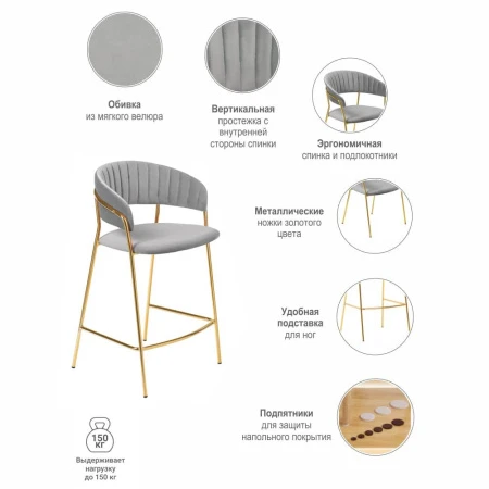 Купить Стул полубарный Turin серый с золотыми ножками по выгодной цене для кафе, ресторанов и кухни