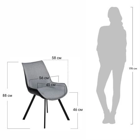 Купить Стул Soft серо-голубой с чёрным, рогожка в интернет-магазине КупиКресла.ру