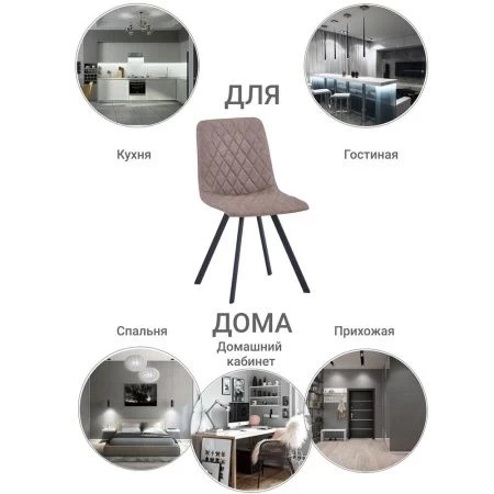 Купить Стул Mate сизо-табачный по низкой цене