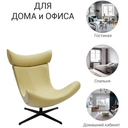 Купить Кресло TORO золотисто-бежевый по низкой цене