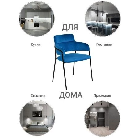 Купить Стул Napoli синий с черными ножками в интернет-магазине КупиКресла.ру