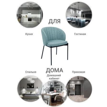 Купить Стул Milan бирюзовый по низкой цене