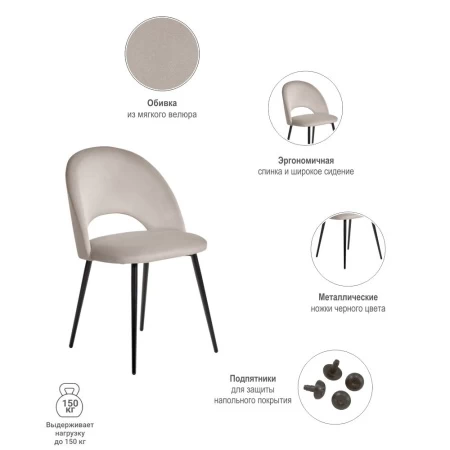 Купить Стул Leo латте в интернет-магазине КупиКресла.ру