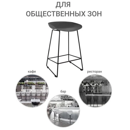 Купить Стул полубарный Neo чёрный с чёрными ножками по выгодной цене для кафе, ресторанов и кухни