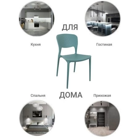 Купить Стул Spot светло-бирюзовый по низкой цене