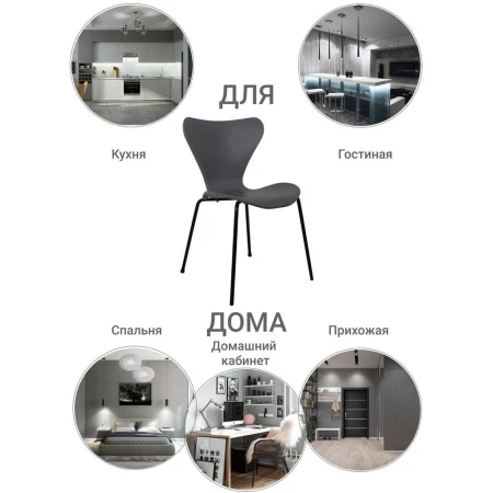 Купить Комплект из 2-х стульев Seven Style серый с чёрными ножками в интернет-магазине КупиКресла.ру