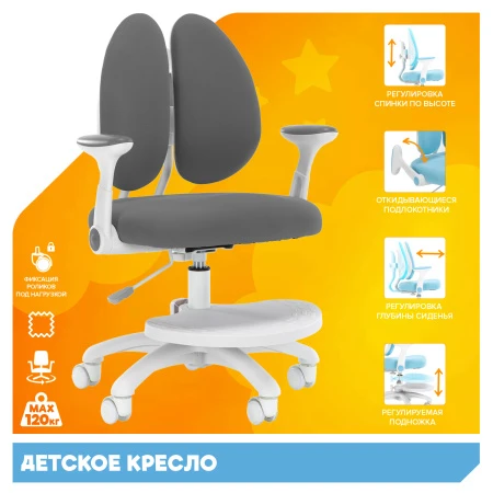Детские компьютерные кресла - Детское кресло Everprof Kids (Кидс) 104 Ткань Темно-серый