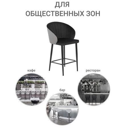 Купить Стул полубарный Paola чёрный с жаккардом по выгодной цене для кафе, ресторанов и кухни