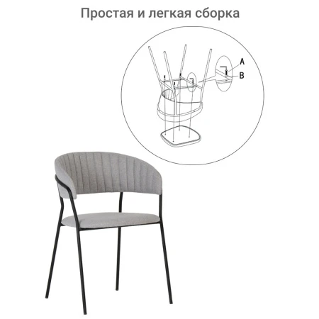 Купить Стул Turin серый с чёрными ножками по низкой цене