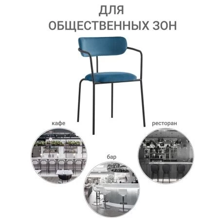 Купить Стул Ant тёмно-бирюзовый по низкой цене