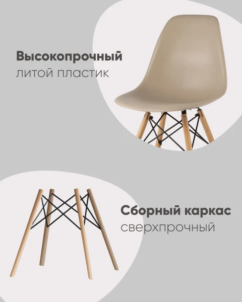 Купить Стул Eames DSW бежевый по низкой цене