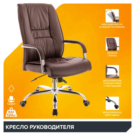 Кресла руководителя - Кресло руководителя Everprof Kent (Кент) TM Экокожа Коричневый