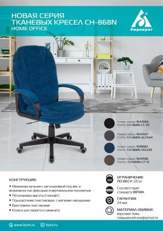 Кресла руководителя - Кресло руководителя Бюрократ CH-868N Fabric серый Alfa 44 крестов. пластик