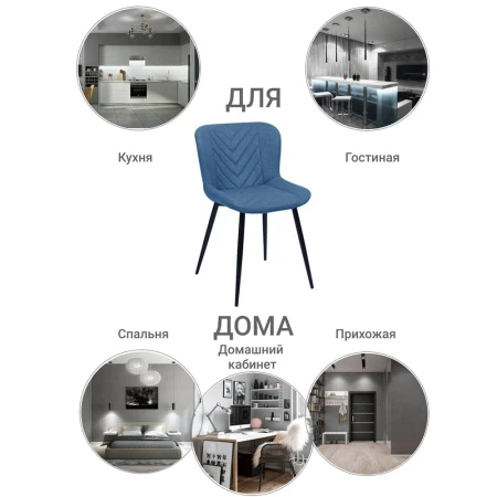Купить Стул Victory синий по низкой цене
