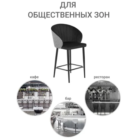 Купить Стул полубарный Paola чёрный с жаккардом по выгодной цене для кафе, ресторанов и кухни