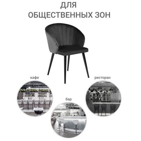 Купить Стул Paola чёрный с жаккардом в интернет-магазине КупиКресла.ру