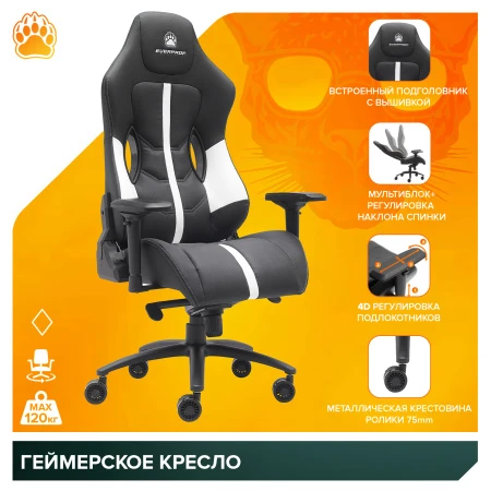 Кресла для геймеров - Геймерское кресло Everprof Jaguar (Ягуар) Экокожа Белый