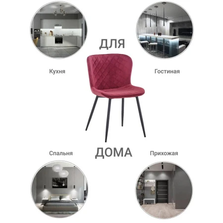 Купить Стул Darcy терракотовый по низкой цене