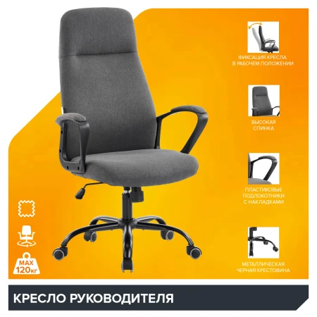 Кресла руководителя - Кресло руководителя Everprof Smart (Смарт) Ткань Серый