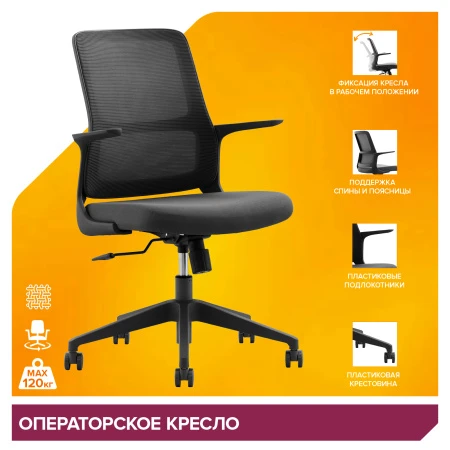Офисные кресла - Операторское кресло Everprof Elf (Эльф) Сетка Черный
