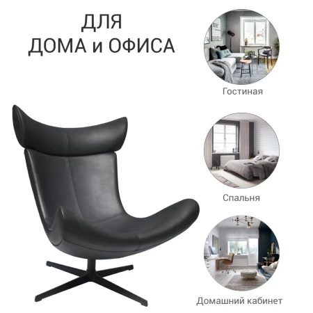 Купить Кресло TORO чёрный по низкой цене