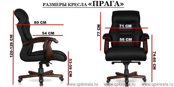 Кресла руководителя - Кресло Прага