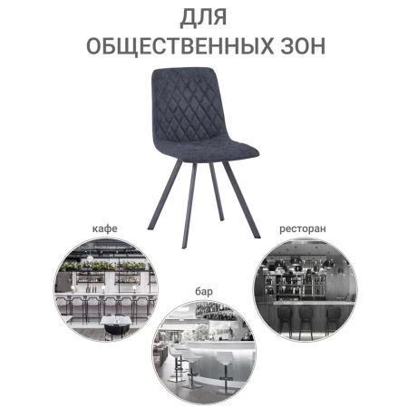 Купить Стул Mate синий по низкой цене