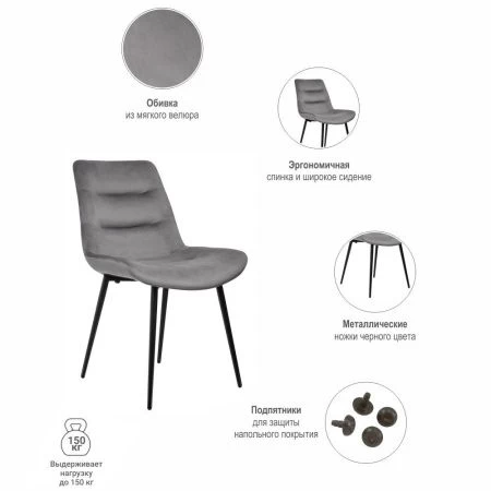 Купить Стул Chester темно-серый в интернет-магазине КупиКресла.ру
