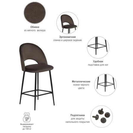 Купить Стул полубарный Leo кофейный по выгодной цене для кафе, ресторанов и кухни