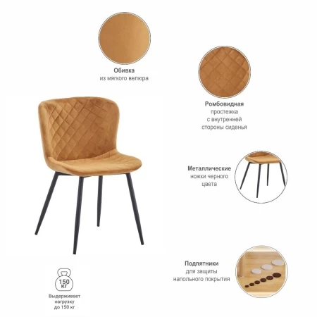 Купить Стул Darcy горчичный по низкой цене