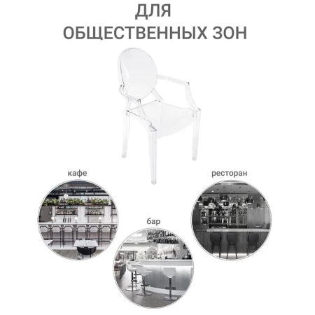 Купить Стул Louis Ghost прозрачный по низкой цене