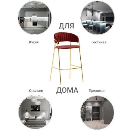 Купить Стул полубарный Turin винный с золотыми ножками по выгодной цене для кафе, ресторанов и кухни