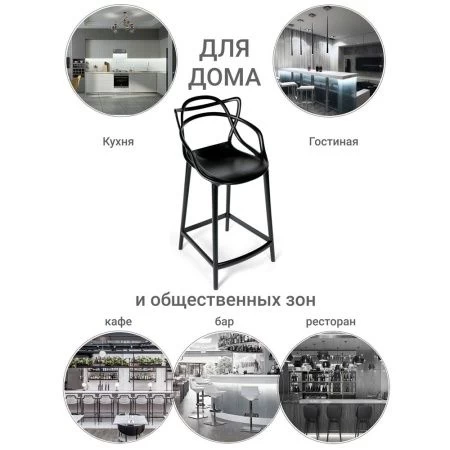 Купить Стул полубарный Masters чёрный по выгодной цене для кафе, ресторанов и кухни