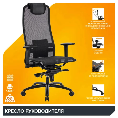 Кресла руководителя - Кресло Deco Black Lux (Дэко Блэк Люкс) Сетка Черный