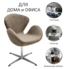 Купить Кресло SWAN STYLE CHAIR, бежевый, искусственная замша по низкой цене