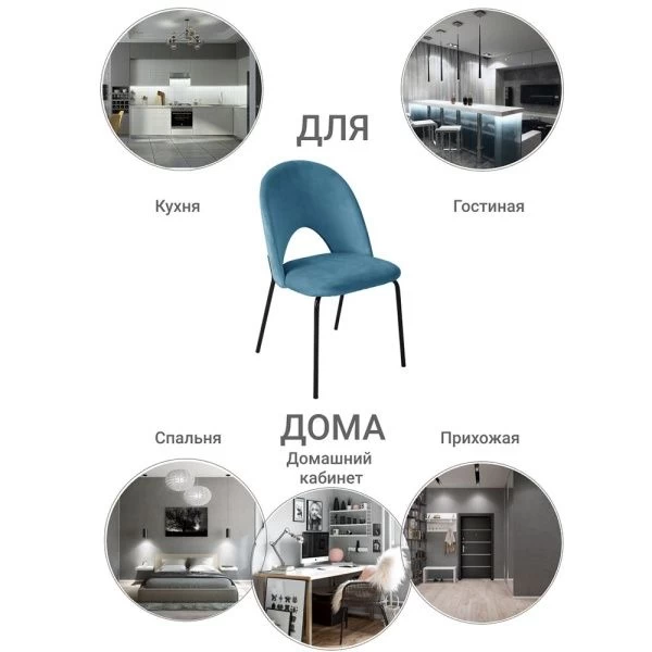 Купить Стул Olivia тёмно-бирюзовый по низкой цене