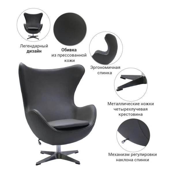 Купить Кресло EGG CHAIR серый по низкой цене
