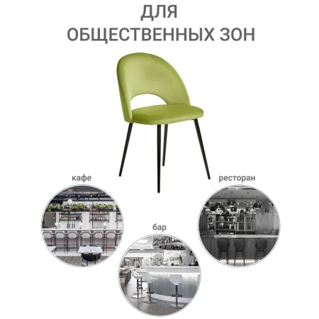 Купить Стул Leo светло-зелёный в интернет-магазине КупиКресла.ру