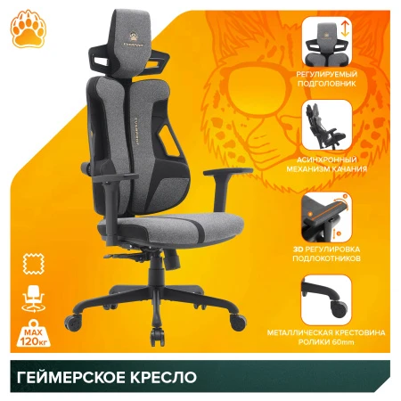 Кресла для геймеров - Геймерское кресло Everprof Serval (Сервал) Q Экокожа Черный