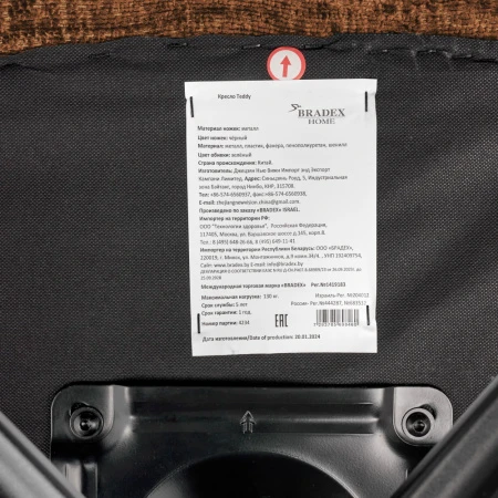 Купить Кресло Teddy терракотовый шенилл по низкой цене