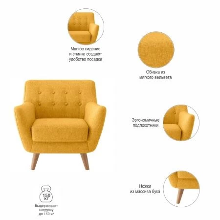 Купить Кресло Picasso горчичный по низкой цене