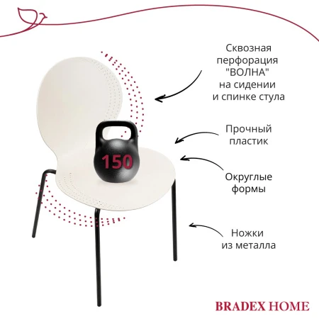 Купить Стул Wave белый с черными ножками по низкой цене