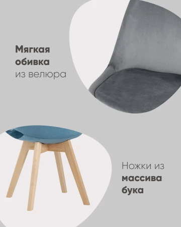 Купить Стул FRANKFURT велюр серый по низкой цене
