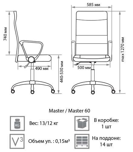 Офисное кресло Master (Мастер) (Ткань-сетка Черный) | Купить в КупиКресла.ру