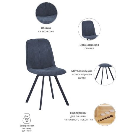 Купить Стул Tom синий по низкой цене Купить Стул Tom синий по низкой цене