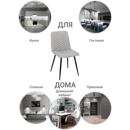 Купить Стул Vicky латте по низкой цене